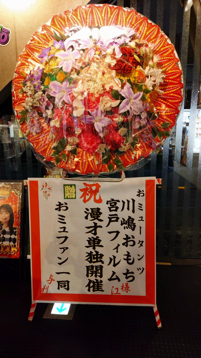 Pinhead's tweet photo. おミュータンツのMANZAI単独、劇場でしか見れないようなネタ満載でおんもろかったー

大阪の劇場にもおミュ呼んで欲しいー！ https://t.co/81pLBBYvTw