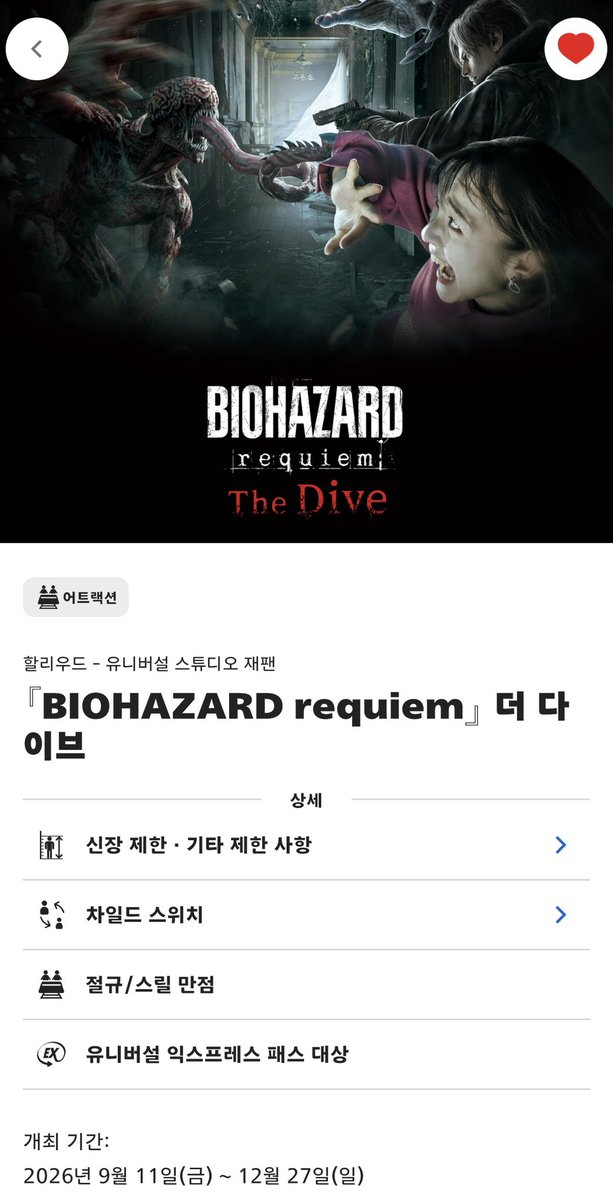 Ahjhin_'s tweet photo. 퇴근하고 오니까 많은분들이 알티 해가셨길래…
현재 USJ랑 바이오하자드 콜라보중이고(~12/27)
30주년 전시회도 곧 열려요 (10/30~12/24)

일본 가실 예정이신 분들 혹은 바하에 막 관심 갖게 되신 분들 많관부🥹 그래야 얘네가 다음에도 또 해줄거 같음🙏 https://t.co/6Wknc3iPmI