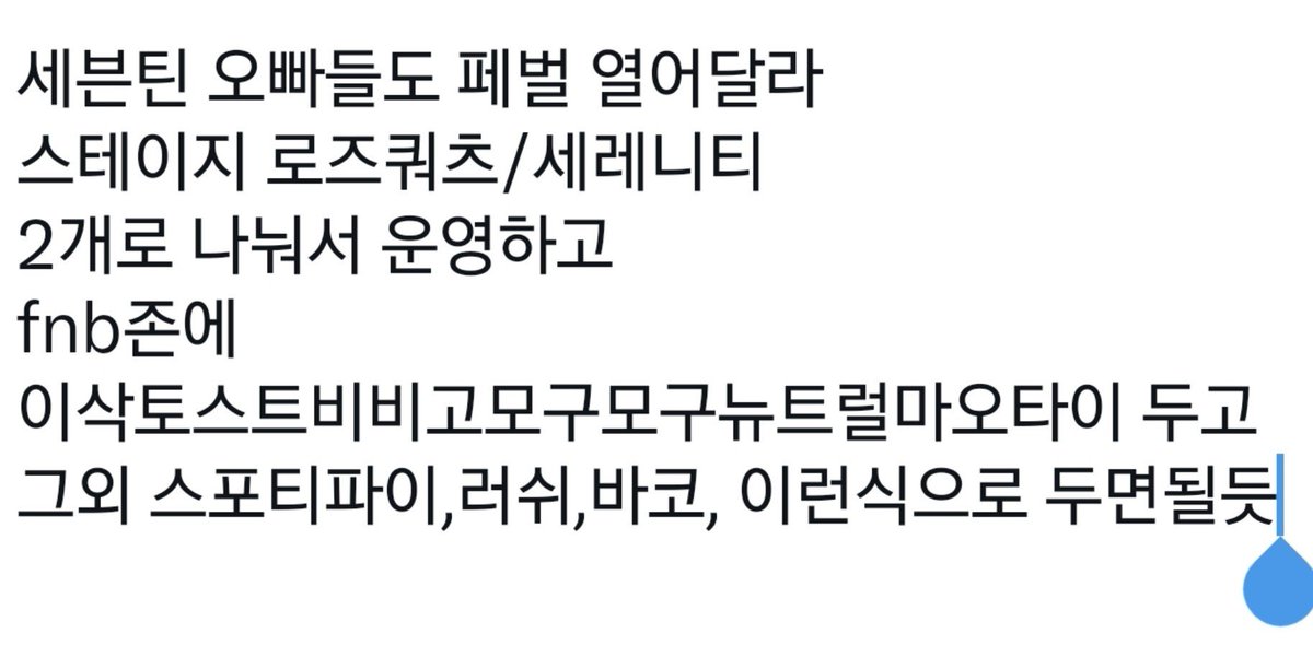 Senang_Boo's tweet photo. 세븐틴 페스티벌 열어주길
김말국은 필수에요 https://t.co/4YfIhDAcXQ