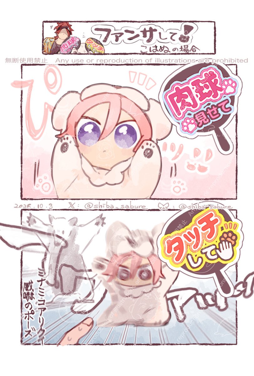 shiba_sabure's tweet photo. ファンサするぬいたち
(４枚あるのでスクロールしてください🧸) https://t.co/ev7MMVtkWs
