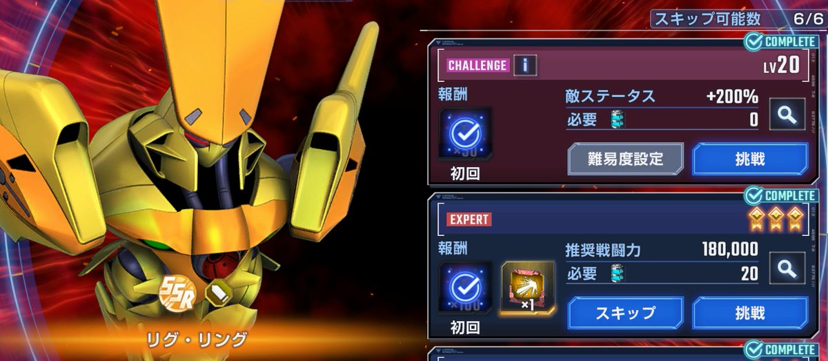 tamatamaabcde's tweet photo. ジージェネエターナル、強敵襲来クリア！🔥
エターナルロードもクリア！💪
Vガンダムシリーズも鬼周回してSSR開発機体の完凸まで終了。

……そして、ついにやることがなくなった😂
運営さん、次のコンテンツお願いします🤣

#ジージェネエターナル #ジージェネ #Gジェネ https://t.co/OeJYE1UuIJ
