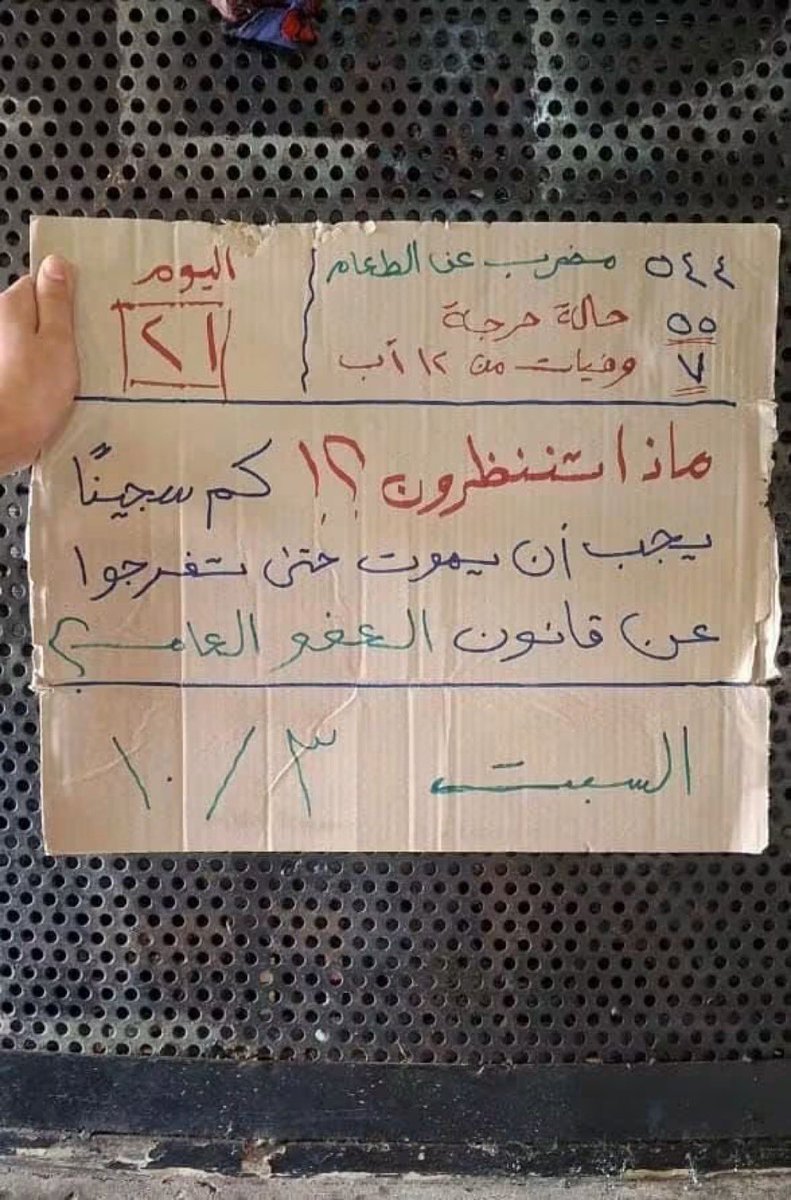 omar_alharir's tweet photo. اليوم الـ21 لإضراب سجن رومية في لبنان

موقوفون سوريون بين 544 مضرباً و55 حالة حرجة

#كونوا_صوتهم https://t.co/tODAvsEncJ