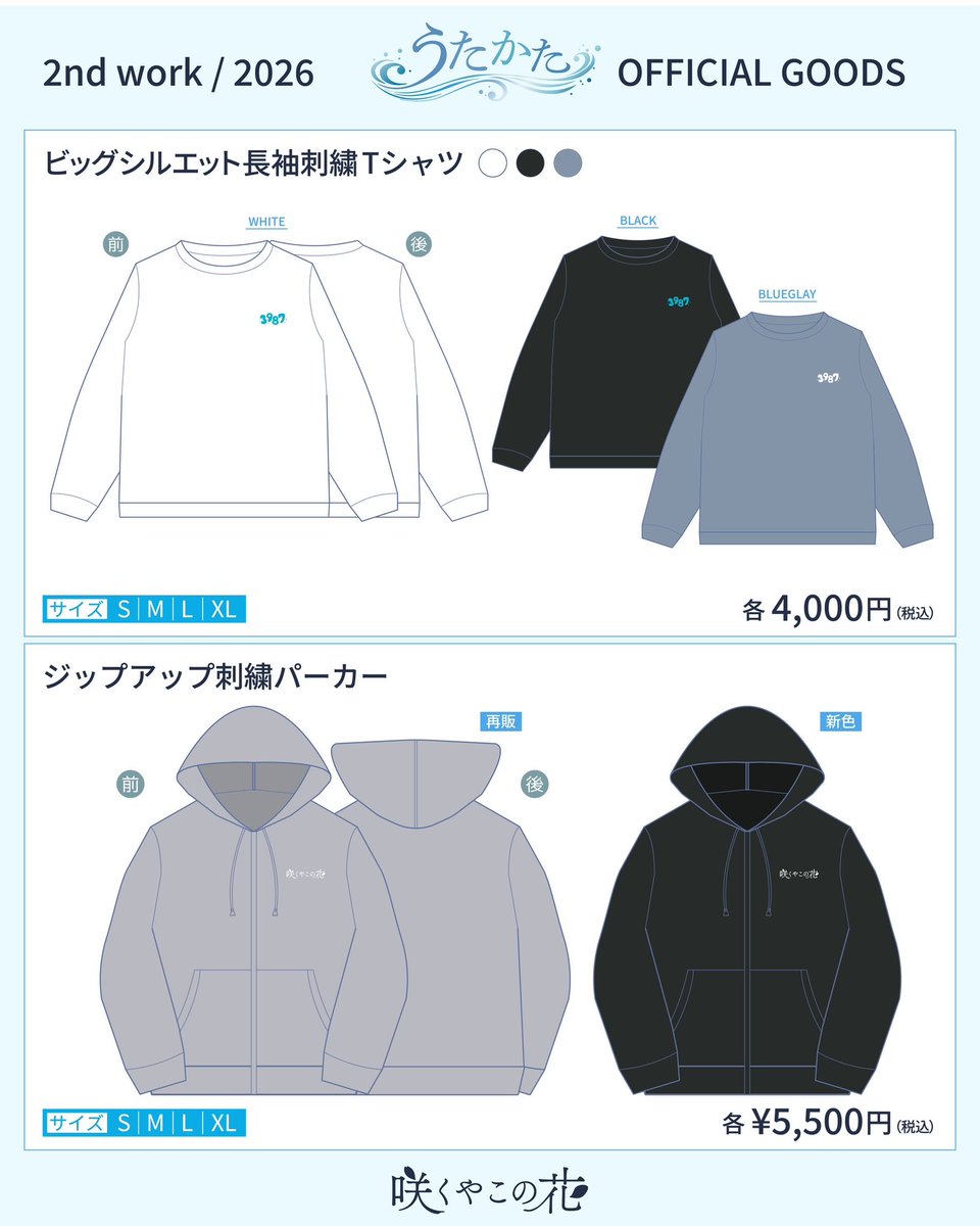 Sakuhana4351's tweet photo. 🍂さくはな2026秋冬グッズ販売開始🍂

今回のグッズは秋の行楽シーズンにぴったりの商品！ぜひグッズをゲットしてください💃
受注期間が短いので気になる方はお早めに！

【販売について】
・受注期間：〜10/17(土)
・11月中旬発送予定

【購入先リンク】
　https://t.co/Lm3iHwnwcP

 #咲くやこの花 https://t.co/IIek8ZwDht