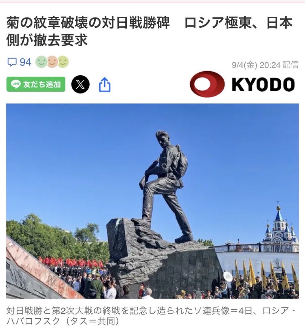world_news2025's tweet photo. ロシアが菊の紋章を壊す像を作って
一カ月で起きたこと。

-戦闘機2機事故で墜落
-戦略爆撃機1機事故で墜落
-軍用ヘリ2機事故で墜落
-ロシアの国債は応札無し
-ペストが見つかる 🆕

うーん、祠でも壊したのかな？(震え声 https://t.co/lIe6blK4hD