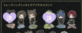 konsai_umai's tweet photo. 【交換/譲渡】 SideM POP UP SHOP ～Who howls at night?～ marche

譲]
ミニキャラアクリルスタンド,フォト風カード,ミニキャラステッカー

英雄,誠司,秀,鋭心,巻緒,アスラン,東雲 荘一郎,咲
(それぞれの画像参照)

求]
幸広(アクスタ1,ステッカー1~2)
定価(+送料)

交換,譲渡の優劣ありません
→ https://t.co/Hnfg1LuyPa