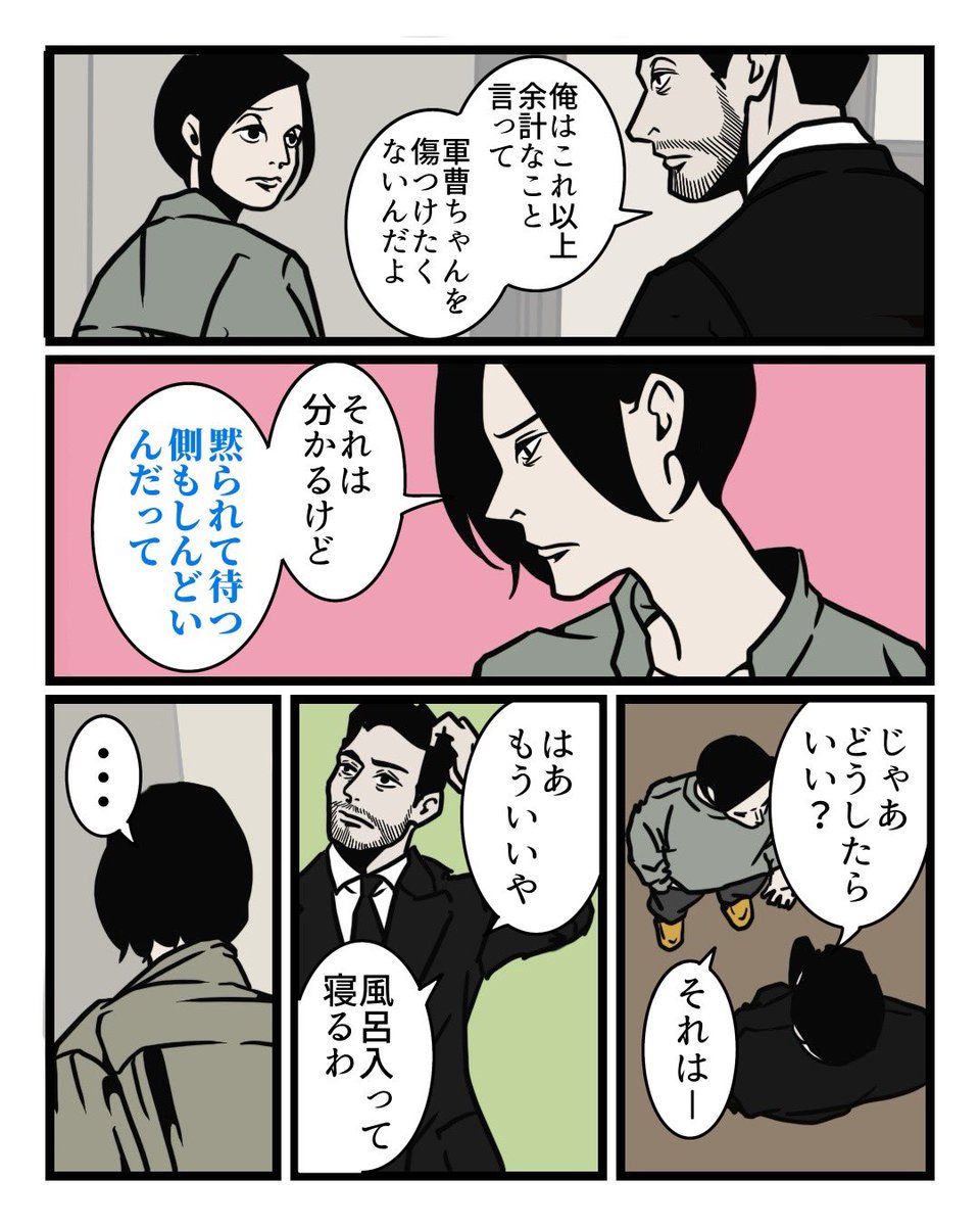 B_B_Sergeant's tweet photo. すれ違った時こそこじれない話し方（1/5） https://t.co/MUkR2znUnn