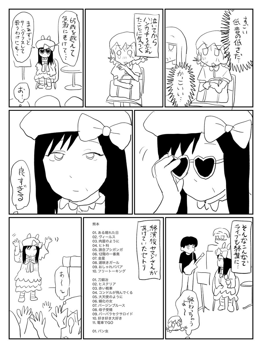 Franchise_Matsu's tweet photo. 戸川純のライブに行ってきた日記です https://t.co/KJq9Z327xL