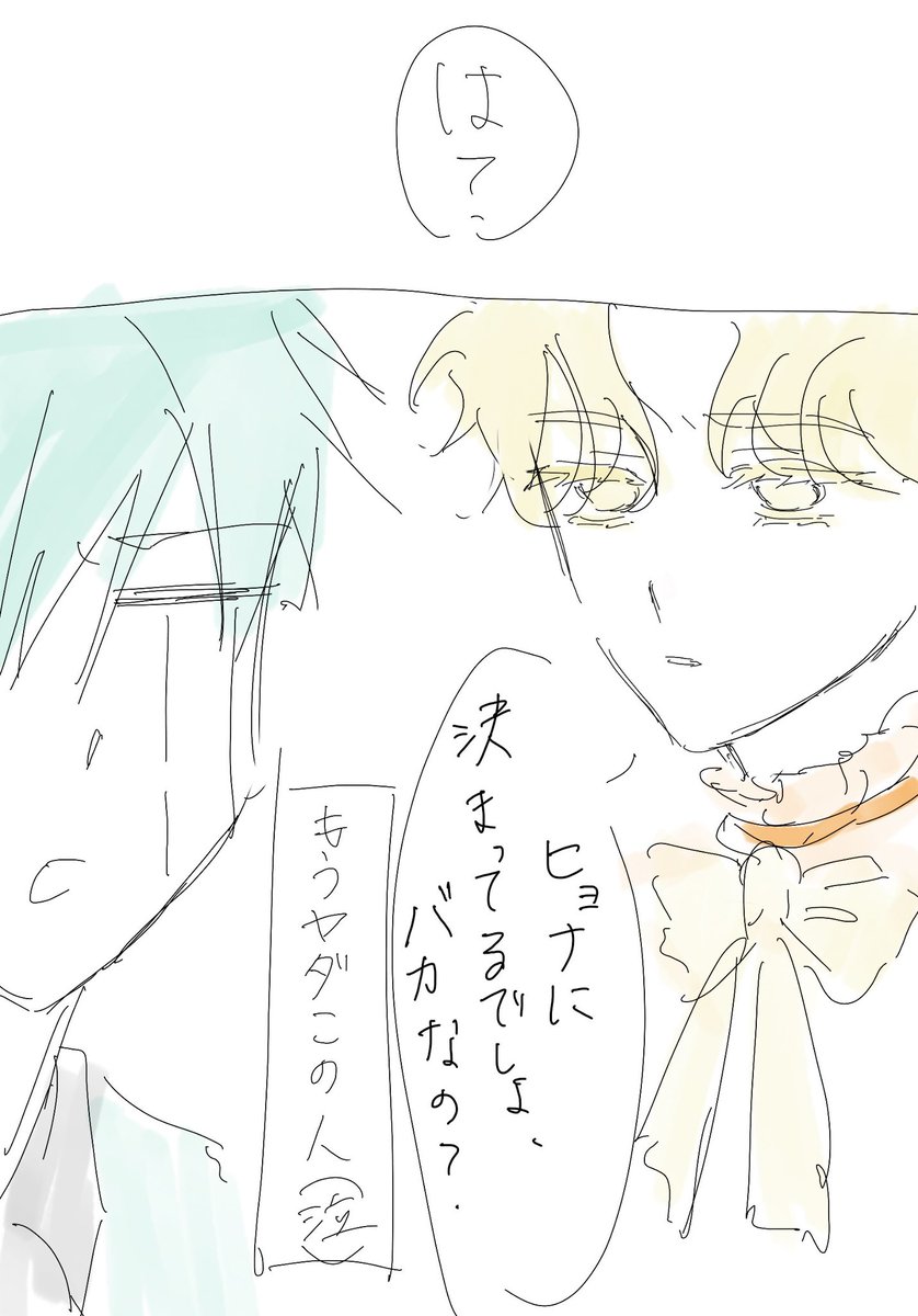 iamkasu0703's tweet photo. SNOW☆WHITE☆SUAの受難①
次回予告、saと多分王子ivが出る https://t.co/osKvqTbeIF