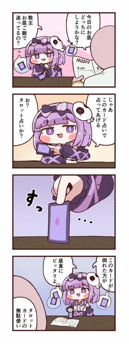 type92_meronpan's tweet photo. 簡易占い https://t.co/KsF6Xo775J