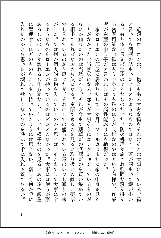 twst0401158's tweet photo. ルカエン
箱を大事にしてるロエと、中身が気になるルカ https://t.co/HIdjUQplis