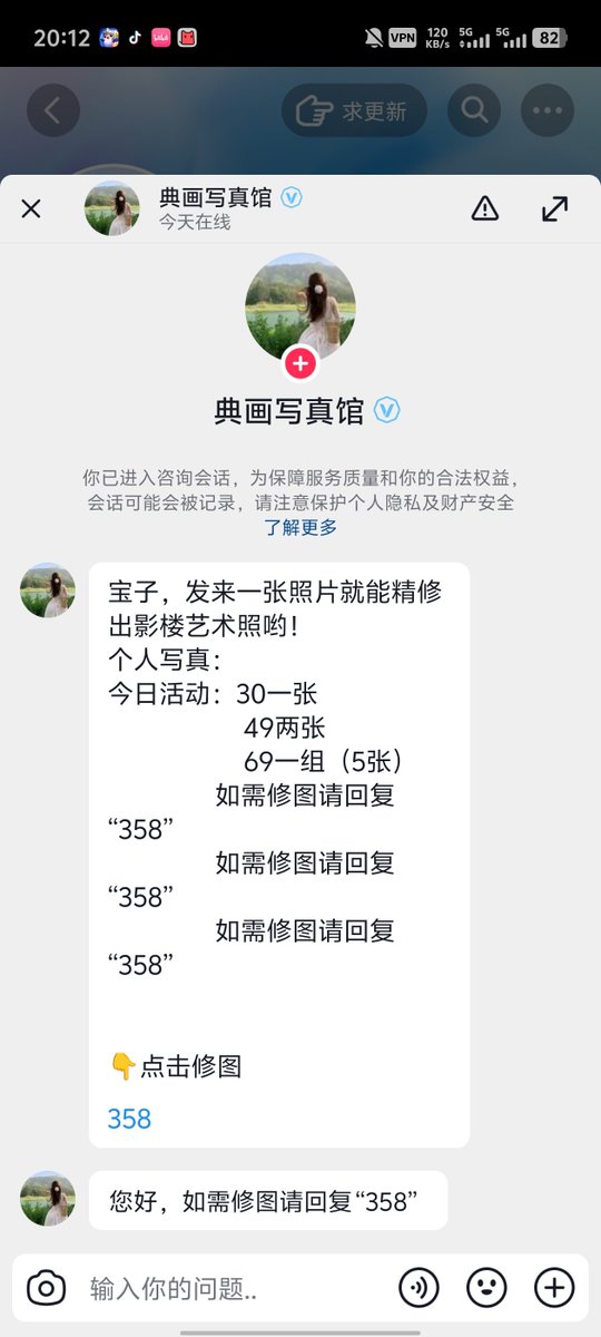 NChang28155's tweet photo. 兄弟们新野路子来了

codex生成写真图

成本不到0.1，一张卖30。
完全是一本万利啊

别问我客源怎么来，下面就是例子

在抖音把转账 原图 写真图p到同一张图里，流量不就来了嘛？

对标账号就放这了

最高点赞量16w，浏览量保守500w起步 https://t.co/A38bFvkB5c