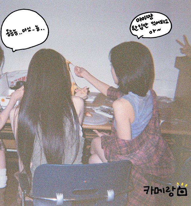 Two women are shown from behind sitting at a table, with Korean speech bubbles reading '음듬..음..매..' and '아이구리 한입만 줘봐요~ 아~'; Korean text at the bottom reads '귀여워요' with a sun icon.