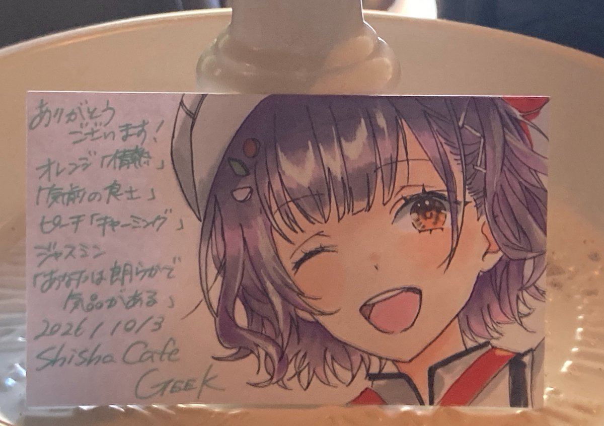 Lawan4174's tweet photo. 今日ひょうけつちゃんに人生初推しシーシャを
吸いに連れて行ってもらった！！！
🥗の可愛いイラストも頂いてイメージ
シーシャも美味しくて楽しかった…！！ https://t.co/N6J1xKYRl9