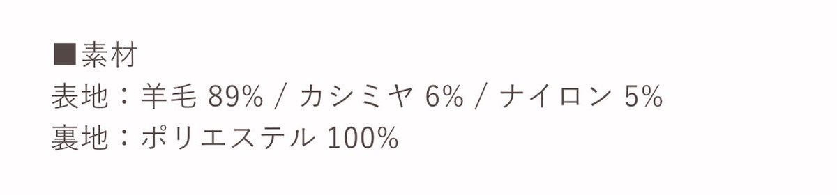 xszkx0's tweet photo. それと、Wool-Blend Tailored Peacoatのcheckノリノリで買おうとしたら、checkだけカシミア混ざってない！？
確かにグレーとブラックにはとは表記あるけど…
サイトの素材表記、check分記載無いけど大丈夫そ？久しぶりにビックリ案件🫢
#herlipto https://t.co/W9iuhlQlhS
