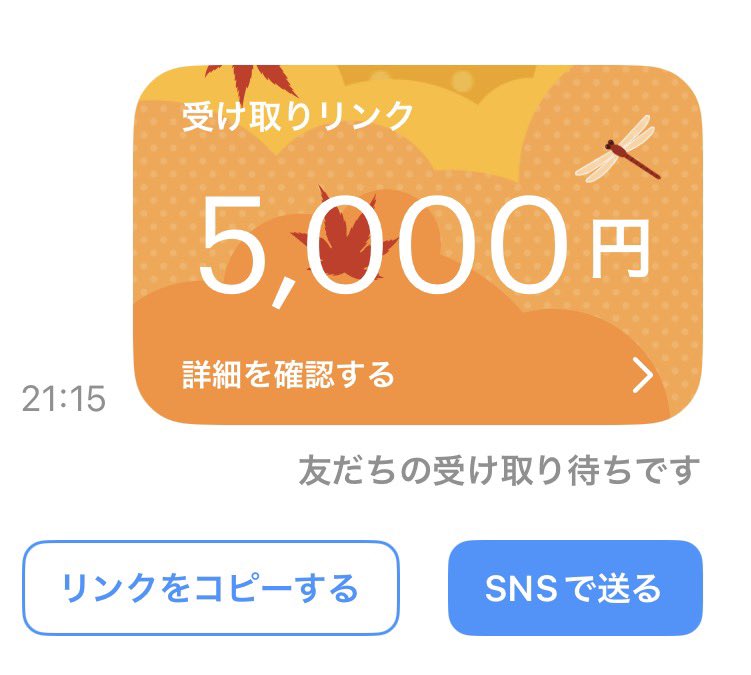 himazinkun_1's tweet photo. 5,000pay配布

フォロー&amp;いいねで参加可能

通知オンで+500payと当選確率up⤴️

〆切4日の20時まで

#PayPay #PayPay配布 #懸賞 https://t.co/hisnpvvIoh