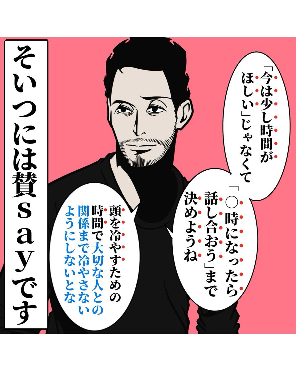 B_B_Sergeant's tweet photo. すれ違った時こそこじれない話し方（5/5） https://t.co/WUpVaSIcjm