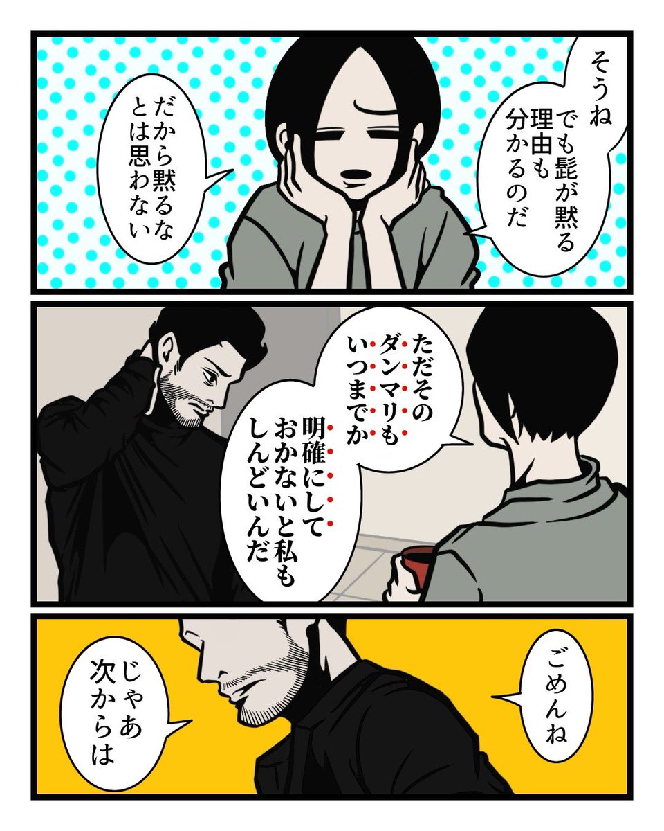 B_B_Sergeant's tweet photo. すれ違った時こそこじれない話し方（5/5） https://t.co/WUpVaSIcjm