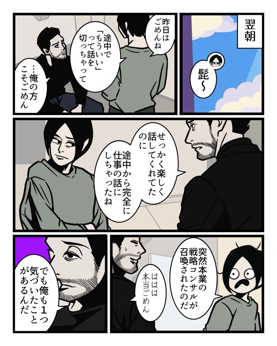 B_B_Sergeant's tweet photo. すれ違った時こそこじれない話し方（5/5） https://t.co/WUpVaSIcjm