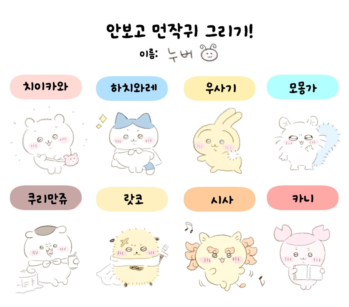 ninja_yoon tweet picture