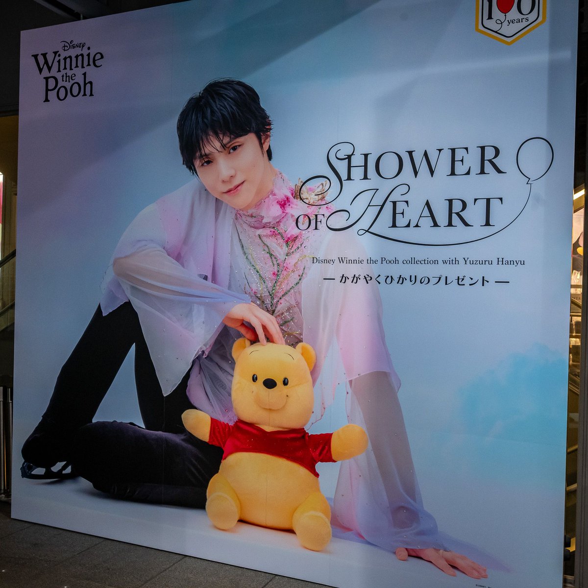 DtimesJP's tweet photo. 羽生結弦さんとプーさんの世界観を会場で！
SHIBUYA TSUTAYA「SHOWER OF HEART – かがやくひかりのプレゼント -」
羽生結弦さんのオリジナル衣装と約100種類のグッズが並ぶ期間限定POPUP☆
詳細→https://t.co/LATOMMte6x https://t.co/3jFJ3N0oEn