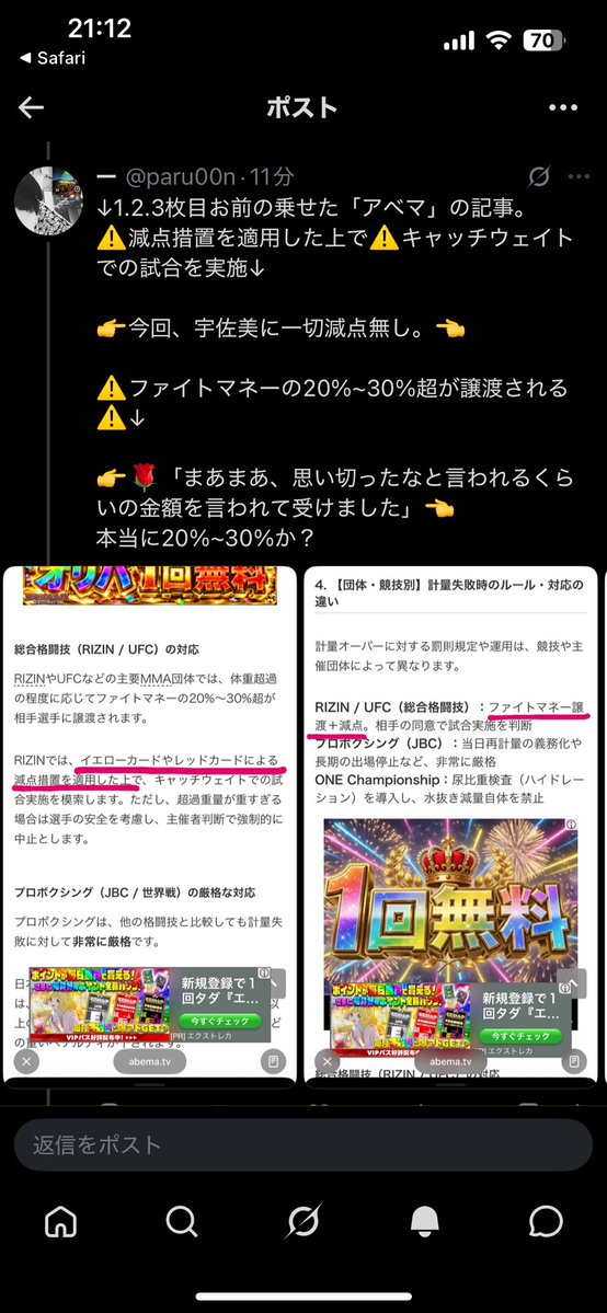 paru00n's tweet photo. @non_Acreditar @FightsMemory ↓(写真）他の人が送ってきたルールブックだと
⚠️ファイトマネー？？%譲渡➕宇佐美に減点なしキャッチウェイト⚠️
って今回のルール完全にアウトなんですけど。
これとは別のルールブックが存在しますか？ https://t.co/2UvmtF42CT