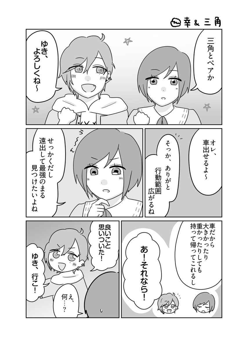 35aaa71's tweet photo. 「ゲキ夏⭐︎Maru Sagashi!」（1/2）
7/19おでライ札幌（ステパセ）、9/13フルブルで無料配布していた漫画です🌻
手に取ってくださった方ありがとうございました！！ https://t.co/C3or3iHyNu