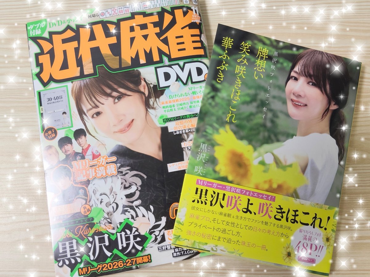 kunokuno_mmm's tweet photo. 予約してたの届いてた🥰やった〜！ https://t.co/v8unnCkDLi