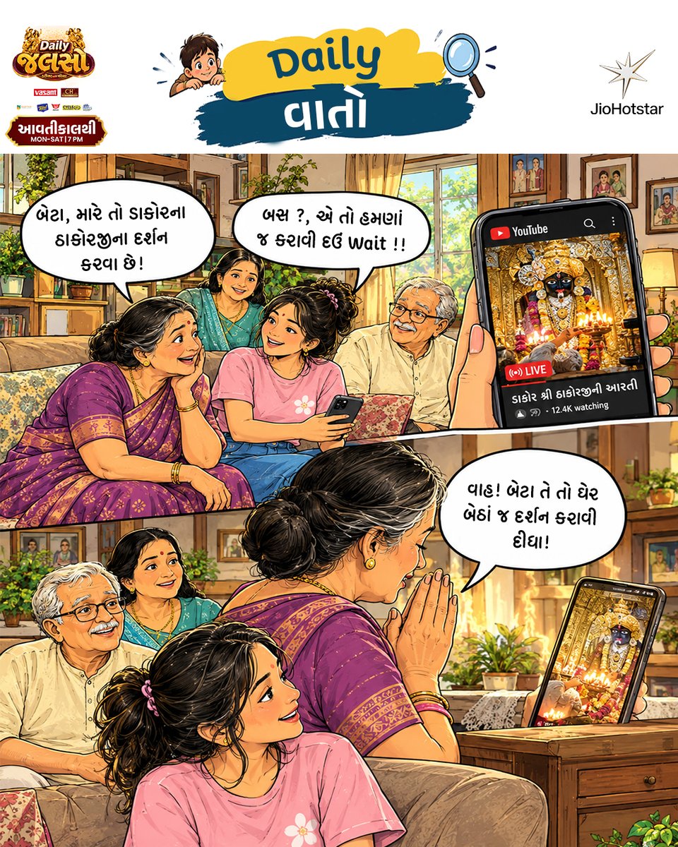 ColorsGujarati's tweet photo. Daily Vaato 💬: Navi pedhi na knowledge ne old age lagnio kayam overpower kari de che 🥰
#ColorsGujarati #GujaratiShow #DailyJalso #GameShow https://t.co/hHTN7qGO7W