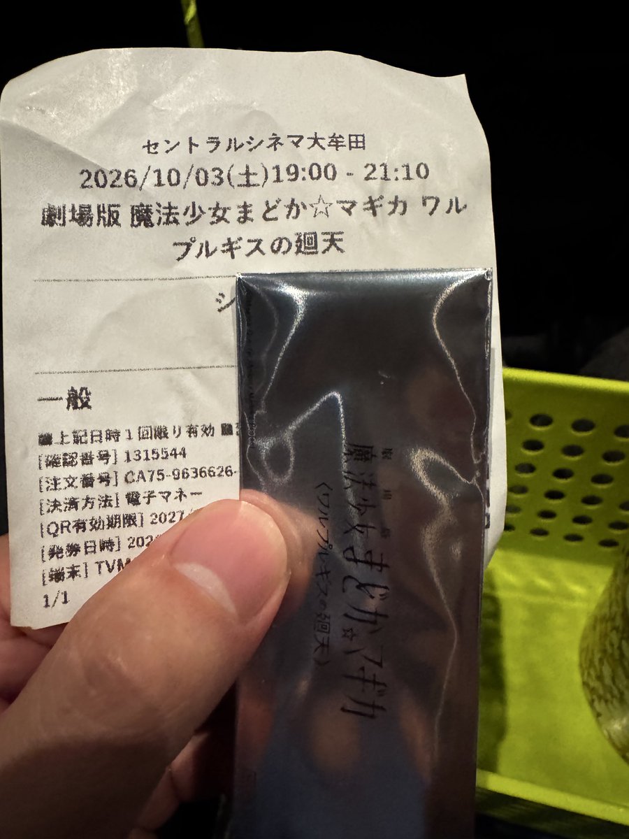 iphone5_getdaze's tweet photo. まどマギ映画6廻天目特典のフィルム欲しくて観て来ました！ https://t.co/vUov8EZr2s
