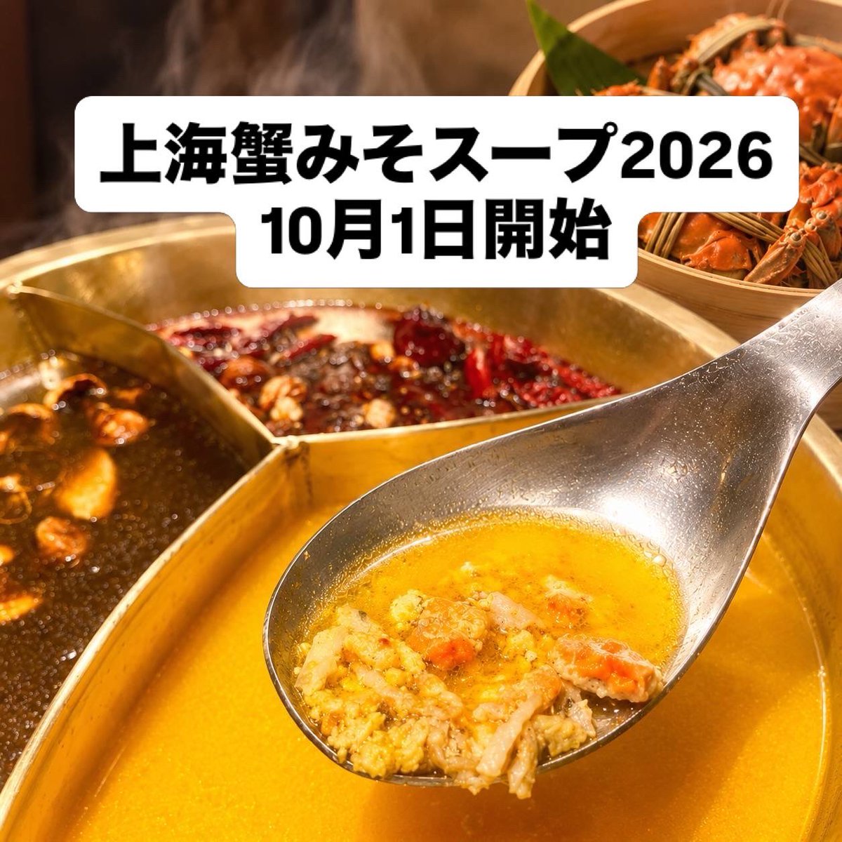 kae4000's tweet photo. 明日10/4(日)
満席でしたがキャンセルがありました
お電話かDMでご予約お取りします
ぜひよろしくお願い申し上げます🥺🙏
四川料理花重 https://t.co/O9OS2XCCIR