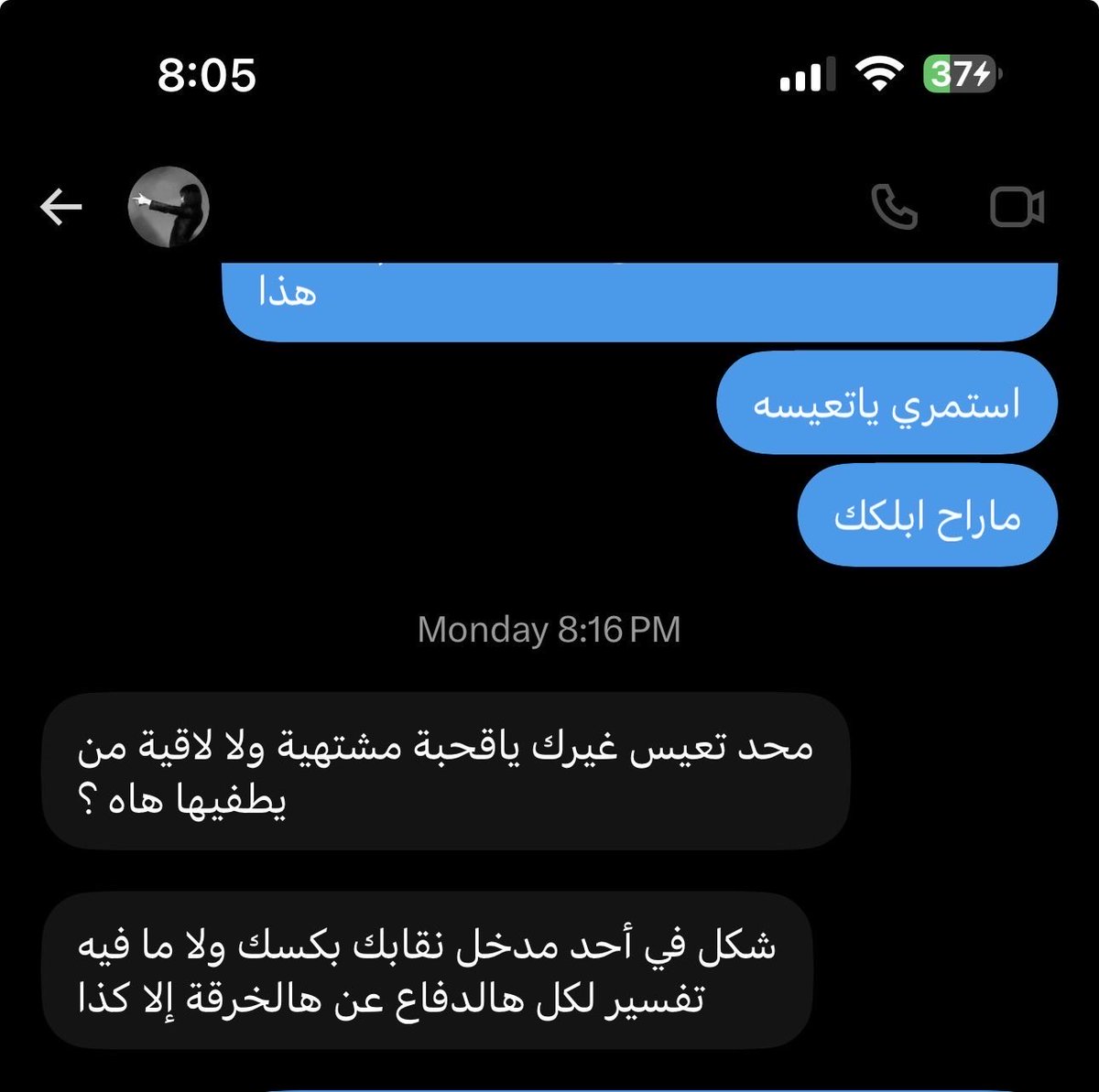 Islam___111's tweet photo. أعتذر عن الألفاظ 🔞 اللي بتقرأونها هنا.

هوس النسويات بالرجال وقذارتهم وردودهم اللي تدل على الإنغماس في وحل الإباحية شي نحتاج نفهمه ونعرف من قاعدين نناقش ونرد عليه بوحل السوشال ميديا.

مستوعبين أن هالعقليات هم اللي يهاجمون الدين والمبتدئ !! https://t.co/tNsUl7Q9wW