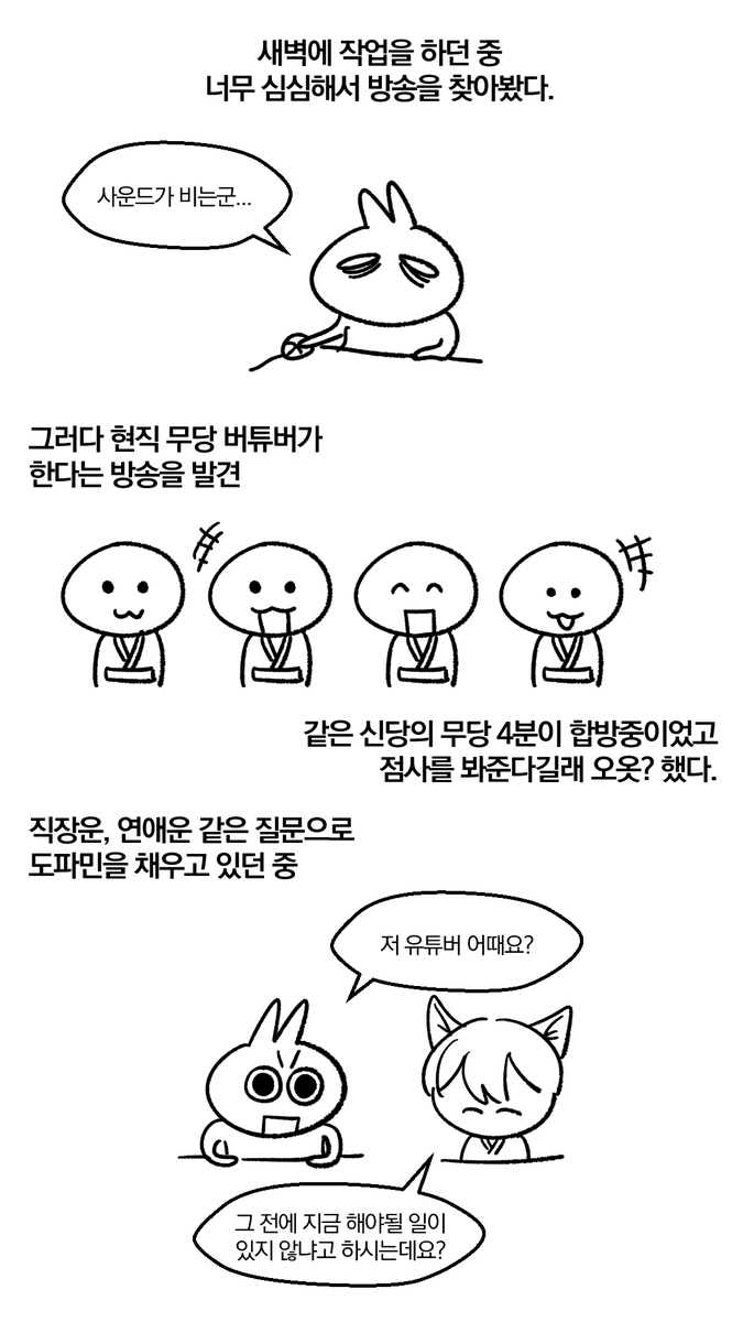 _Ggogam's tweet photo. 무당 방송 보다가 귀신 떼러가는 만화 - 01 https://t.co/OmwhwoHchj