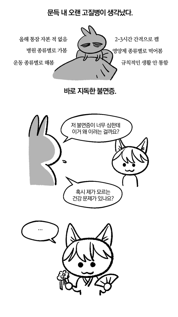 _Ggogam's tweet photo. 무당 방송 보다가 귀신 떼러가는 만화 - 01 https://t.co/OmwhwoHchj