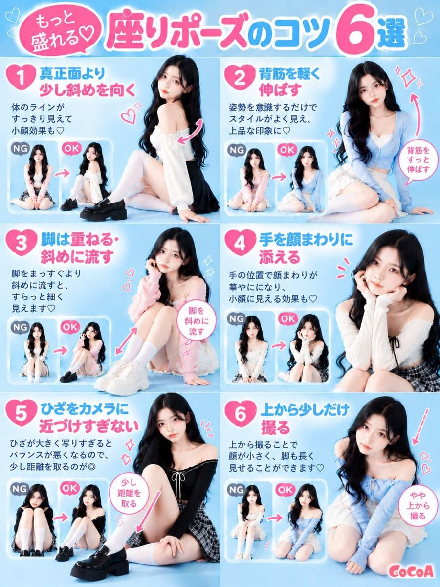 qzin_cocoaPR's tweet photo. 【座って盛れる✧全身フォトポーズ集】
自撮りするときの6つのポイントもチェック.ᐟ.ᐟ https://t.co/tBvj71JNDG