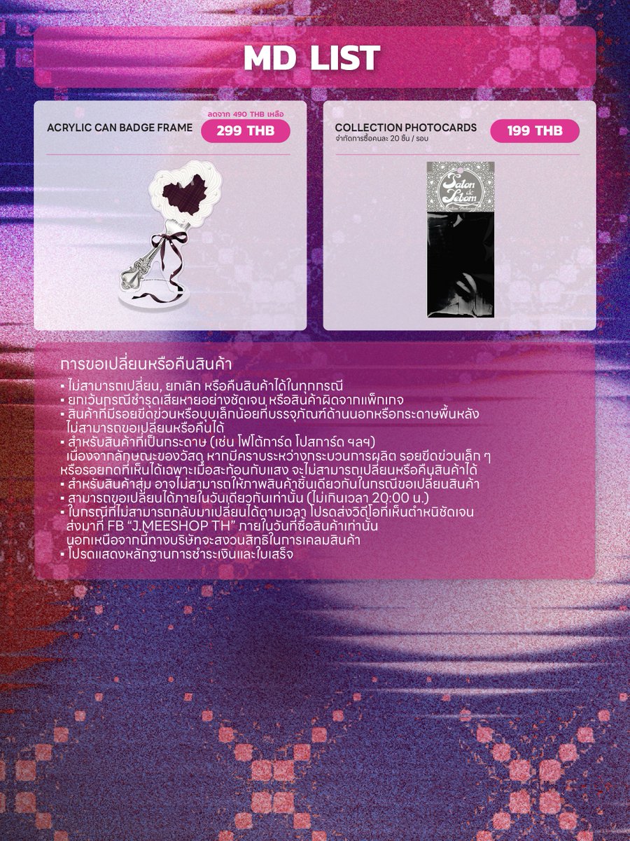 JMEESHOP_TH's tweet photo. 𓏵𓄼 ⑅˚𓊆ྀི 𝑺𝒂𝒍𝒐𝒏 𝒅𝒆 𝑳𝒆𝒃𝒐𝒎 🫖 ❤︎ 𓊇ྀི˚⑅ 𓄹𓏵
𝐵𝑒𝑡𝑤𝑒𝑒𝑛 𝐴𝑝𝑟𝑜𝑛 𝑎𝑛𝑑 𝐺𝑙𝑜𝑣𝑒𝑠 𝒊𝒏 𝑩𝑲𝑲 ☕︎ྀི

🍭🍬  𝓜𝓓 𝓛𝓲𝓼𝓽 🍦🎀

#SalonDeLebominBKK
#JMEESHOPTH #LEZHINTH https://t.co/SCNwCbJjy9