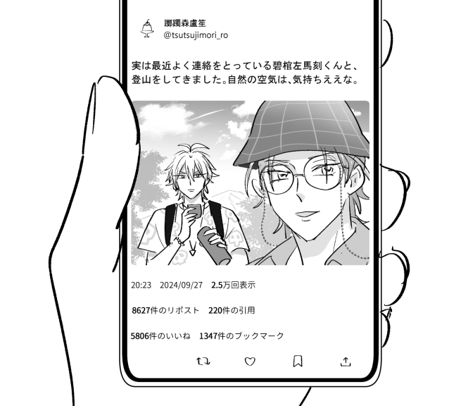 mcnpopo's tweet photo. ヌルデの手 https://t.co/NSE1CkOuwW