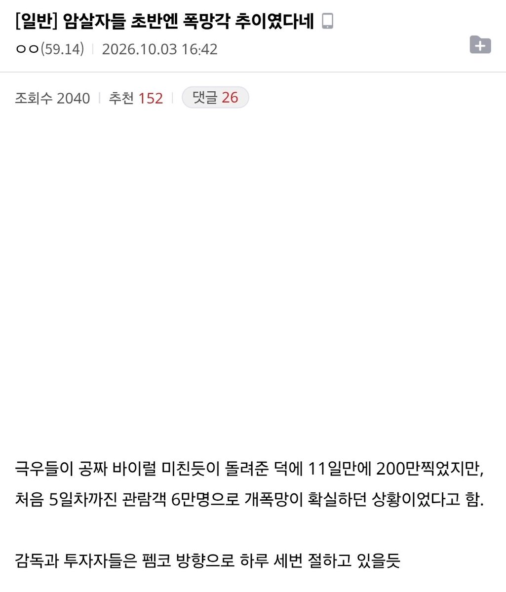 circe5678's tweet photo. 열렬한 극우는 의외로 열렬한 <암살자들> 팬과 구분하기 어렵다. https://t.co/7cTIwvmmb0