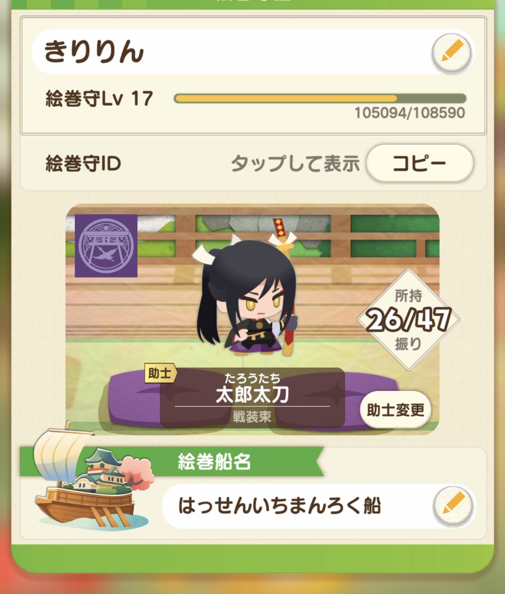 stso617's tweet photo. あつ森の島の名前が「ちゅーれんぽう島(ﾄｳ)」だから
ぱずぎりは「はっせんいちまんろく船(ｾﾝ)」にした(^-^) https://t.co/NH0eRd61x3