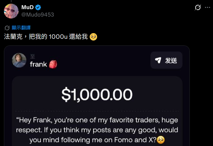 Mudo9453's tweet photo. Frank  @frankdegods 
Are you asleep? Your boy just sent you 1000U from FOMO. Spend 60 seconds reading this post.
You ape in and out of trash like www seven times,
but won't even glance at  solana:7VertkgF9KLhxxJXHX6uaWuoYZTP9LdGj2bWmVXVpump  ?
Now close your eyes and hit the buy button.
Let's get rich together.

Everyone, tag FRANK below and help me wake him up.
