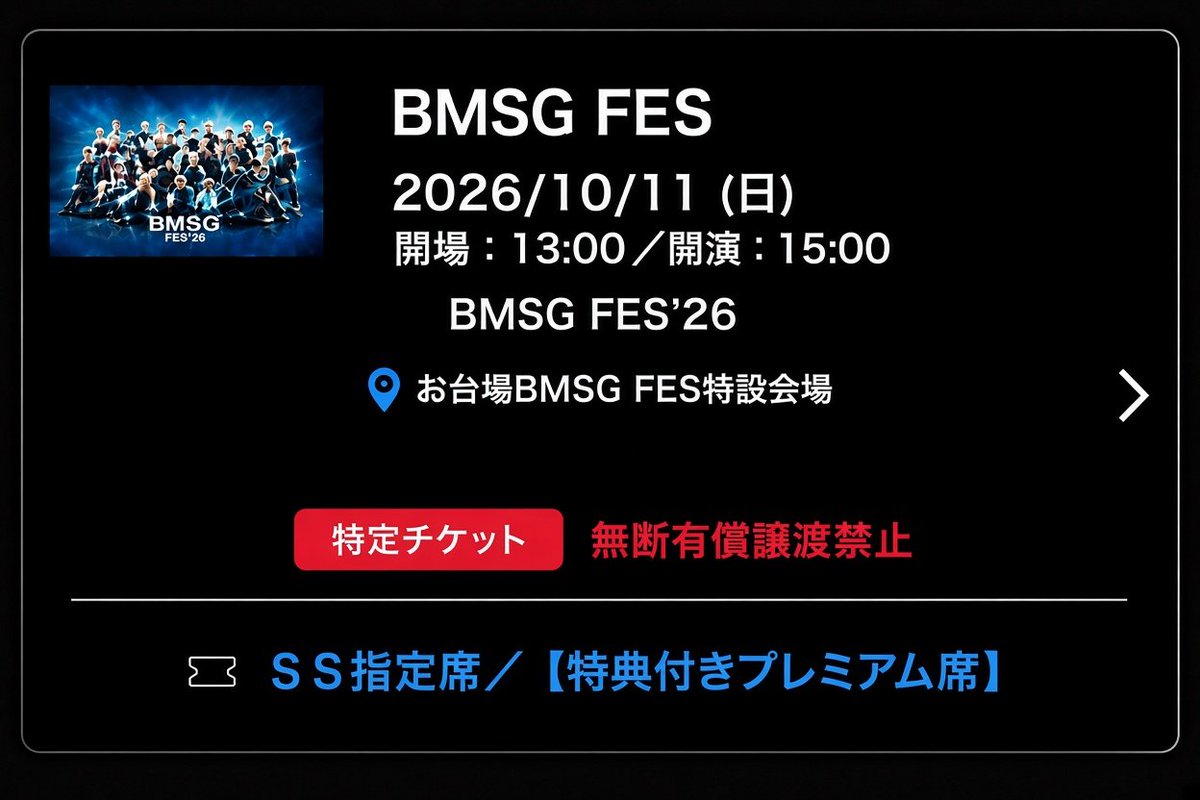 milesjvew's tweet photo. BMSG FES'26 BMSGフェス
2枚重複してるので譲渡先を探しています。

【譲】10/10日 10/11日2枚ずつ
【求】定価+手数料

本垢及び個人情報交換🙆‍♀️
諸事情によりお早めで探してます🙇‍♀️
ご連絡お待ちしております。

 #BMSG   #BMSGFES... https://t.co/yBnI4OIRPS