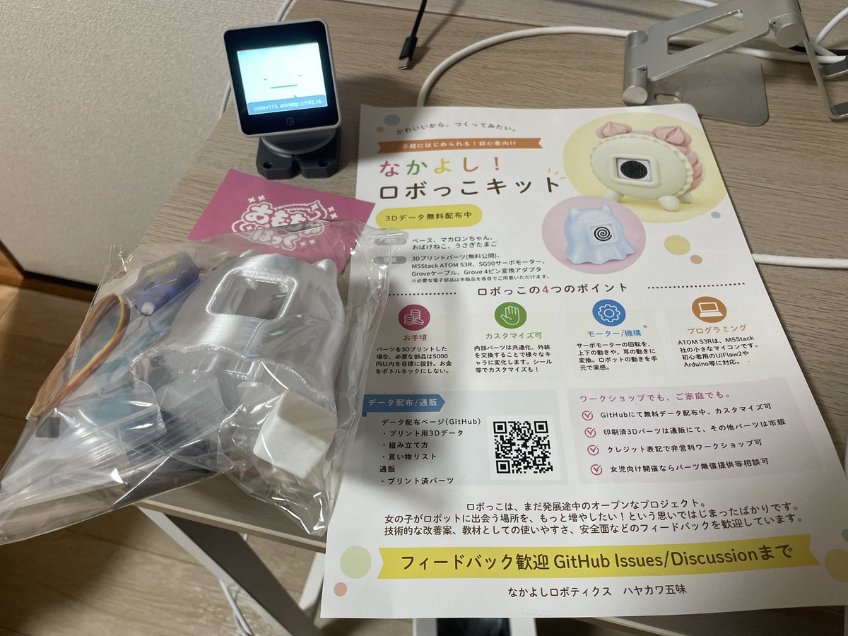 shinsantw's tweet photo. NT東京に行って女児じゃないけどロボっこ買わせていただきました🙇

#NT東京 #ロボっこ #M5Stack #電子工作 https://t.co/ixFLCEDqWz