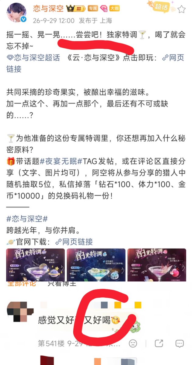 clearwaternx's tweet photo. Removing the character was pure performative "rectification" with zero reflection. PPG continues to ignore 100 days of player outcry and fails to audit controversial scripts like "poisoned wine."

#PPGCantSilenceUs
#HoldPPGAccountable
#叠纸造谣中国政府 https://t.co/7JJjCVuQqA