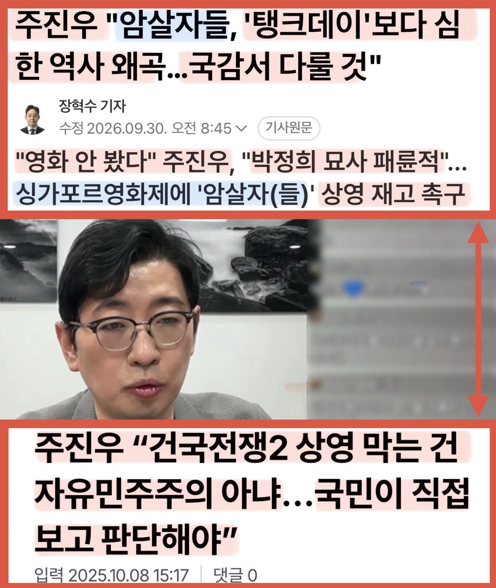 sharpark30's tweet photo. 역사왜곡 끝판왕 건국전쟁은 국민이 보고 판단해야 된다더니 픽션이 가미 됐다고 영화 시작 부분에 먼저 밝힌 암살자(들)은 온갖 궤변으로 막는 주진우
해운대 삽질왕 답다. https://t.co/N9ZGcjObhB