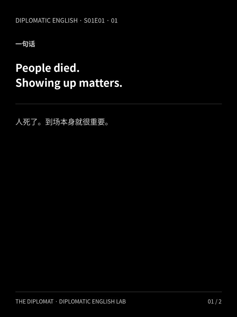 SuperlinearR's tweet photo. 01_高级英语为什么不靠难词
美剧 | 头号外交官《The Diplomat》S01E01 精读解析 https://t.co/nikvq4VYjO