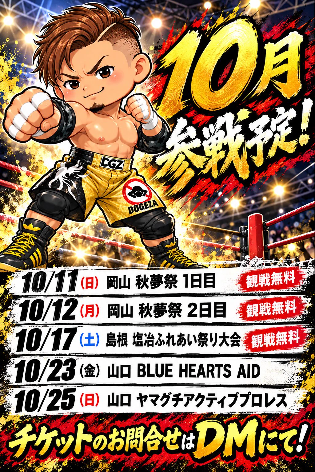 駿之介〘DROP KICK所属〙 on X: 