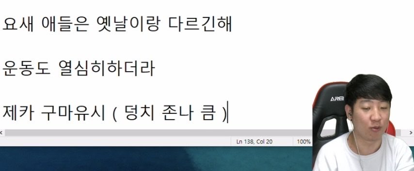 YeonNyuu's tweet photo. ( 덩치 존나 큼 ) https://t.co/bNPNSGsSOa
