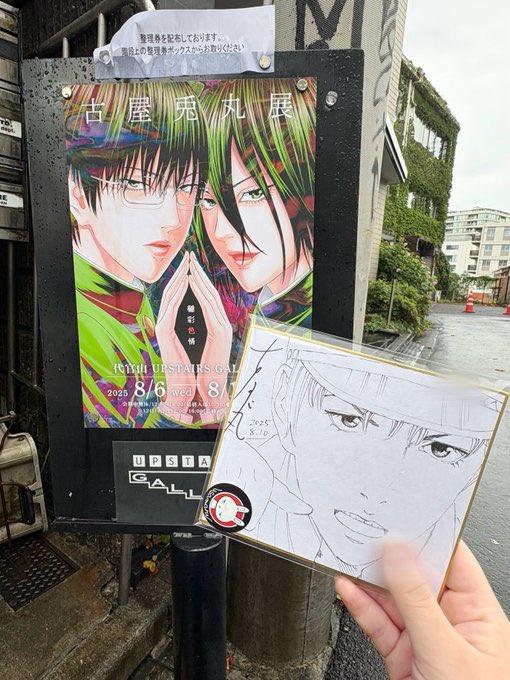 s0mly4's tweet photo. @0
2026.8.10♡
極彩色情@代官山UPSTAIRS Gallery
初めての直筆色紙🎵先生がタミヤ描いていらっしゃるの見て出待ちした！痛バも褒めて貰えてうれしい https://t.co/hygkuqMBfy