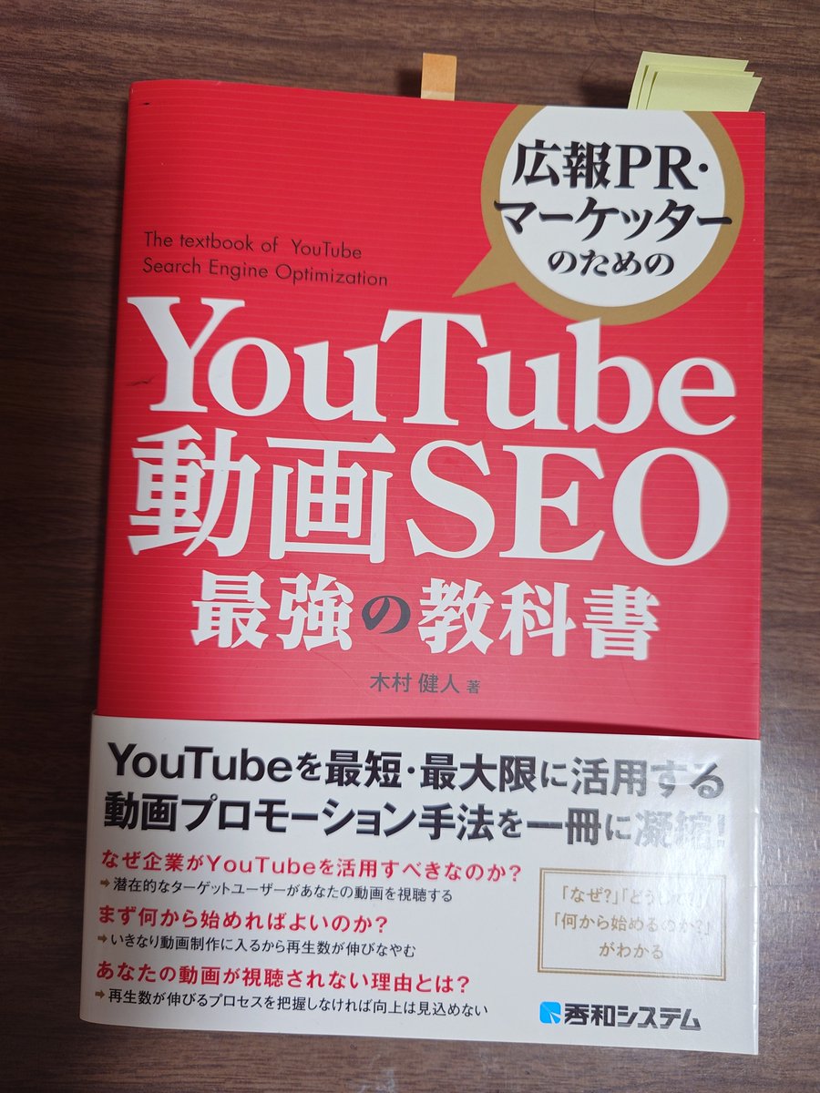Kobato_Support's tweet photo. 今月のMy課題図書はこちら📘

これまで、気になる章を辞書のように拾い読みしていたのですが、改めて最初から通して読んでみようと思います📝

最新情報が必要な部分の切り分けもしつつ、普段のサムネ制作に活かせる部分はないか、実際の制作場面を思い浮かべながら読み進めようと思います！
#ARiVE https://t.co/66kN0MUB5I