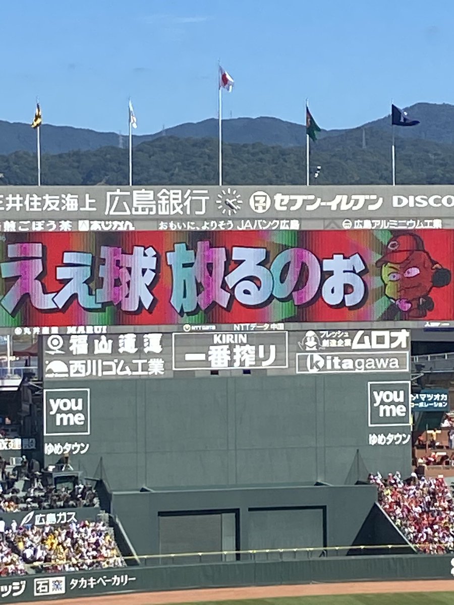 shinchang502's tweet photo. あげ太よー見るようになったのぅ
ん？今日広テレで中継してたからか！

地元最終戦だったのでセレモニー見てあとは帰るだけかと思いきや「ロッテの唐川投手の引退セレモニー見たいから急いで帰れや」ですって
なんとか間に合ったよ…

やることこなしたし酒飲んではぁ寝よ https://t.co/zKI5nr77qn