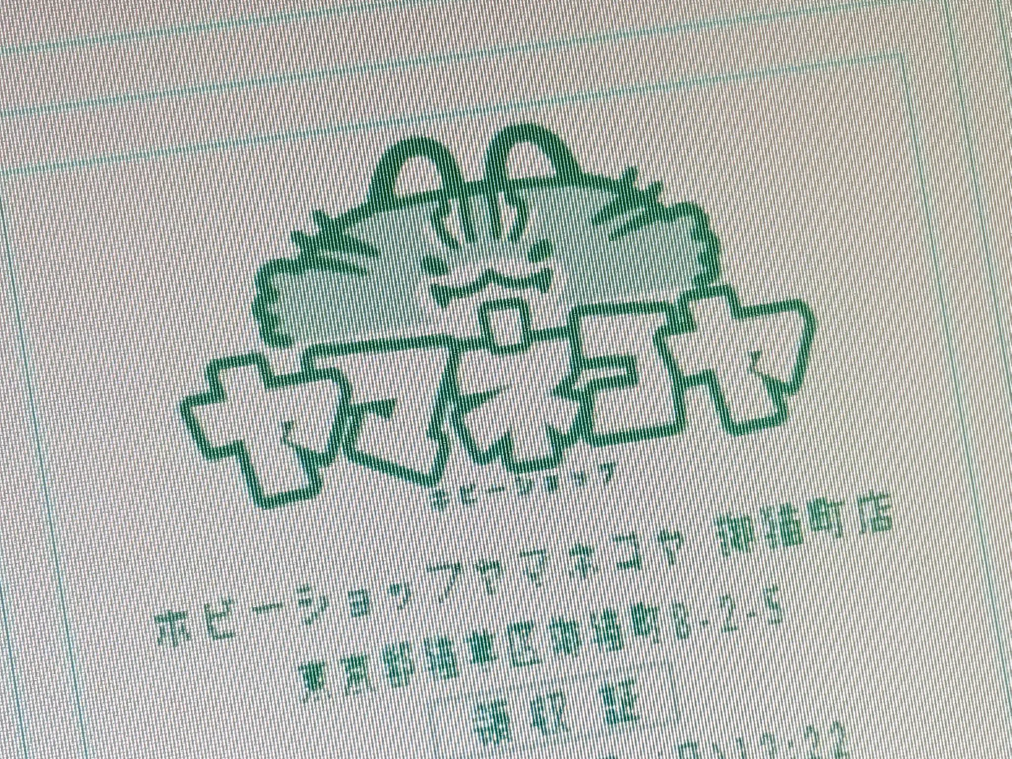 にゃ ワッペン 名刺 995(ｷｭｳｷｭｳｺﾞ) в X: „毎回作ってた架空のお店シリーズのレシート風名刺